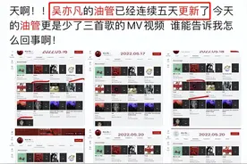 吴亦凡出来了？账号突然更新，粉丝又开始集体意淫...图片