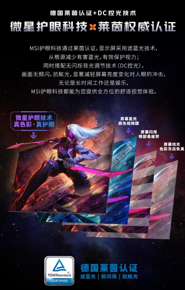 入门的价格，满分的体验！顶级游戏享受就选微星显示器