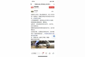 石家庄部分高铁停运到九月八号，看来形势还是比较严峻图片