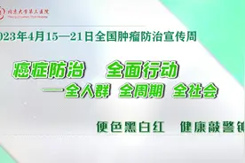 医院云科普 | 你的便便颜色里藏着哪些秘密？听北医三院专家来解答！图片