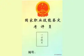 考评员判断题及答案解析图片