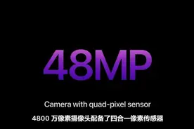 iPhone 14 4800万镜头和iPhone13的1200万差距是啥？图片