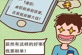 “代还信用卡”轻轻松松赚钱？泉港一女子被骗60余万元！图片