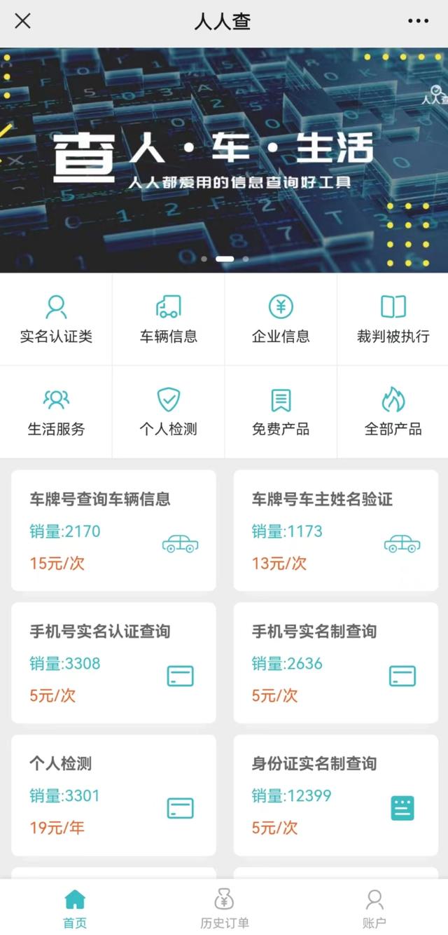 车辆保险的出险记录查询包括交强险和商业险两种数据