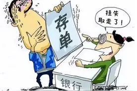 老人在银行存款3万余元，去世以后，子女拿存折去银行取款，被告知该存折已被挂失取走，子女将银行告上法院图片