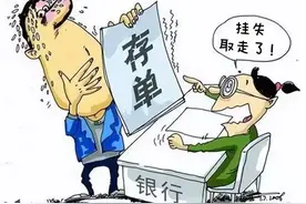 老人在银行存款3万余元，去世以后，子女拿存折去银行取款，被告知该存折已被挂失取走，子女将银行告上法院图片