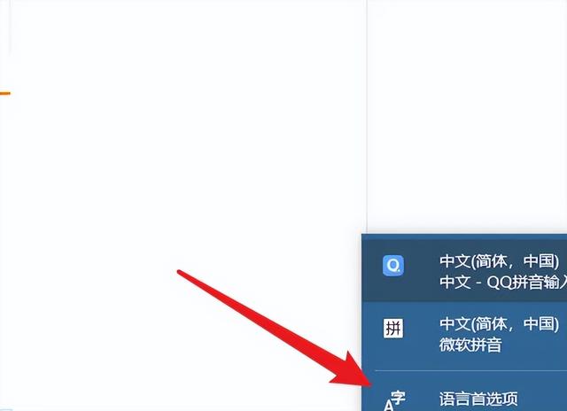 电脑输入法切换不出来要怎么解决