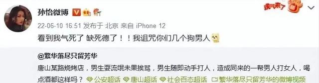 唐山事件尘埃落定，打人者逃跑细节披露：打人时嚣张，事后怂了