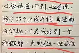 相亲相中丈母娘，太有趣了，太搞笑了，精彩幽默的段子笑个不停！图片
