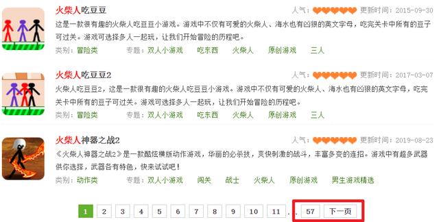 逛完现在的4399，我还是希望它再活20年