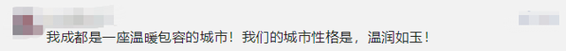 全国试点！成都！