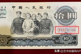 第三套人民币大团结十元荧光币"花开富贵"收藏价值如何？图片