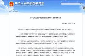 教育部回应降低英语教学比重提议，教育专家和教师有话说图片