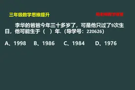 三年级考试题：很多同学做到一半不会了，家长表示有难度图片