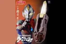 UR戴拿闪光剑25周年版来了，这次竟有五大更新？图片