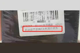 鸣镝 | 签收≠认可，拆封≠不能退货图片