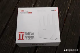 「真」WIFI6入门标杆？新华三NX15路由器深度评测图片