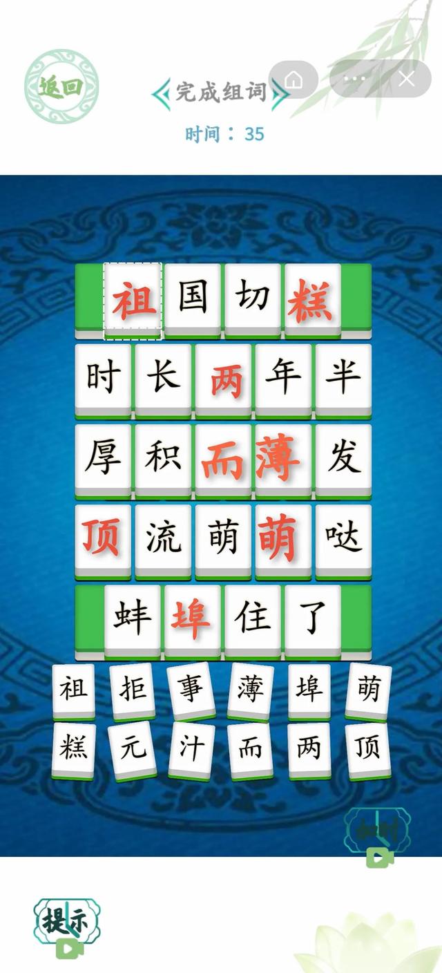 汉字找茬王更新五关卡 特色饭店 搞笑神医 嬛嬛不可以 填词达人 藏 攻略