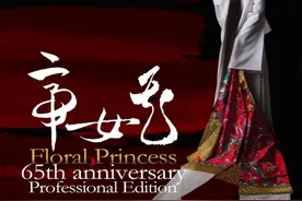 粤剧经典《帝女花》65周年系列演出，致敬名家“任白唐”图片