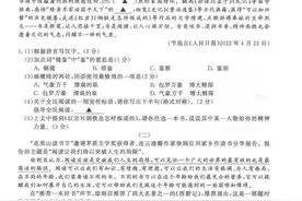 2022年江苏省连云港市中考语文真题+答案+评分标准图片