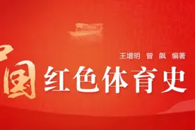 中国红色体育史，创办学校与培养体育人才图片