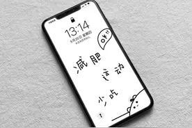 减肥励志壁纸图片