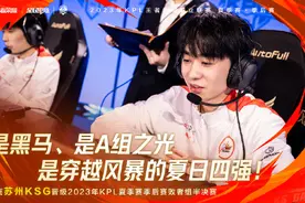 KSG打破队史纪录，巅峰对决击败DRG，小玖梦岚一个比一个离谱图片