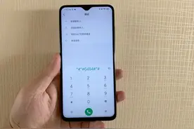 输入一串神秘代码，就能给手机做“体检”，所有暗病一目了然图片