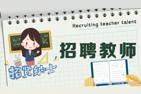 河南交通职业技术学院2023年公开招聘工作人员方案图片