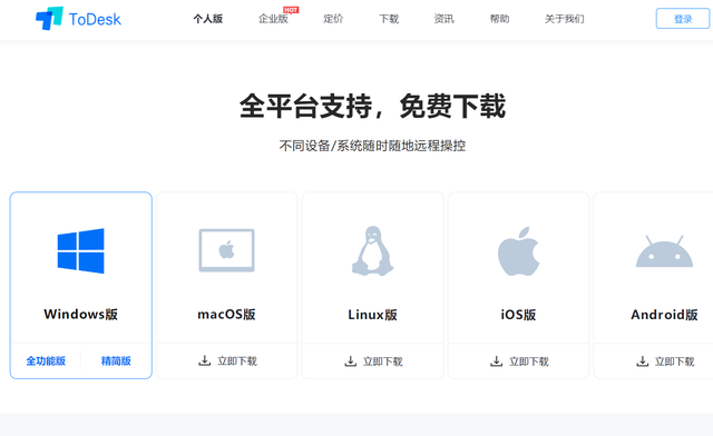 教你怎样用手机，远程控制另一台手机或电脑，只需要一个软件