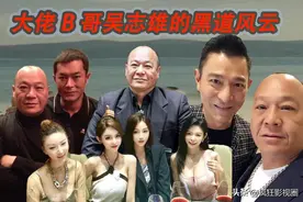 大佬B哥吴志雄的“监狱风云”，金盆洗手后，70岁比谢贤潇洒图片