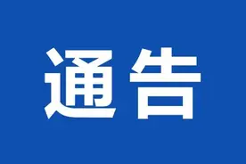 关于2022年“清明节”期间文明祭扫工作的通告图片