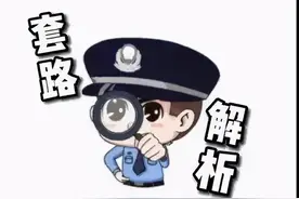 虚假征信类诈骗，进来了解一下？图片