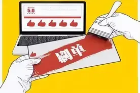 点赞就给钱？女子“做任务”被骗巨款图片