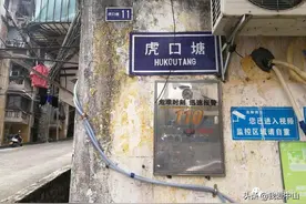 「中山历史」烟墩山下的虎口塘传说图片