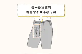 男生秋裤前面为什么要“开个洞”？真的只是为了尿尿？图片
