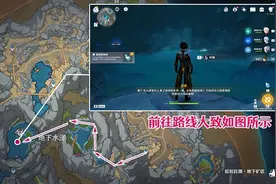 原神水生环境调查任务攻略图片
