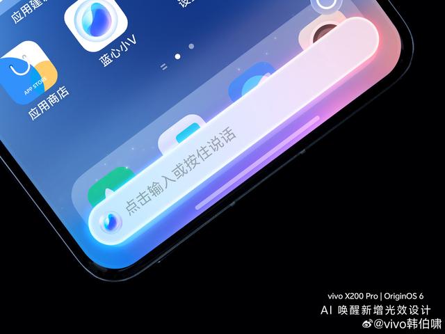 OriginOS 6系统UI细节设计首曝，vivo X300系列手机首发