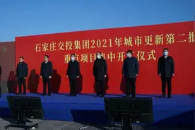 加快构建内畅外联、快捷畅通的现代交通路网体系 石家庄地铁1号线二期北段工程开工图片