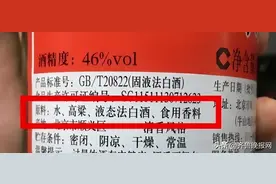 白酒配料表水在第一位就不是纯粮酒？搞懂这1点，放心大胆挑好酒图片