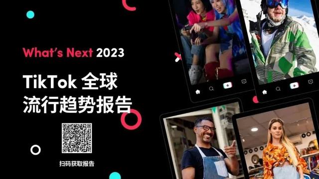 出海3.0时代,品牌如何打造影响力?