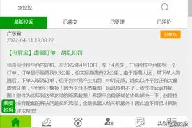 被控诉“胡乱扣罚、订单虚假”@货拉拉 拿话来说图片