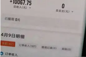 上海顺丰跑腿小哥一天能赚1万？网友怒斥：发国难财图片