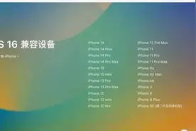 iOS 16正式发布，这些新功能你玩到了吗？图片