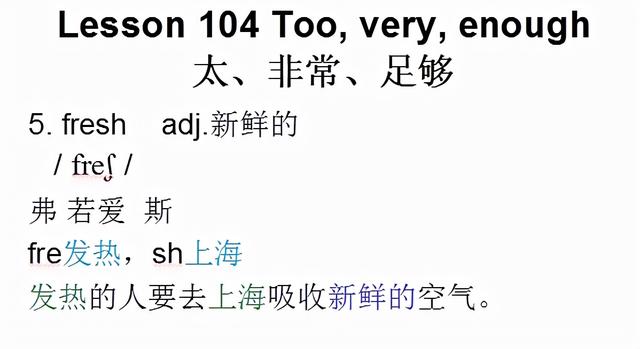 新概念英语第一册，音标课件自学整理Lesson 104 Too, very, enough