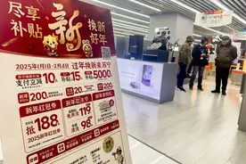 “以旧换新”提振家电市场需求 2025年“国补”继续加码图片