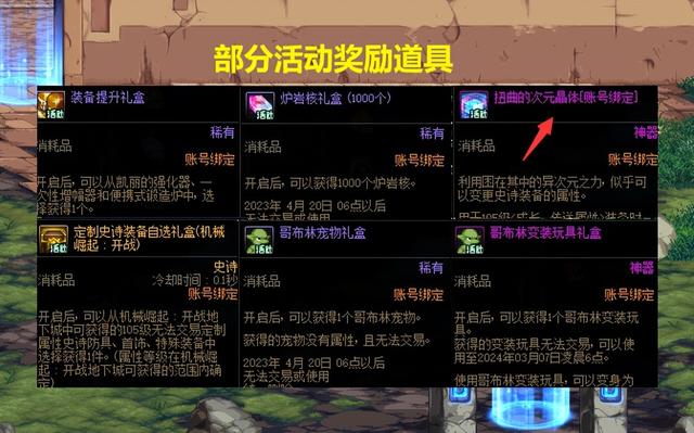 DNF：精灵之泉通关攻略详解！每天花费5分钟，19天拿次元晶体