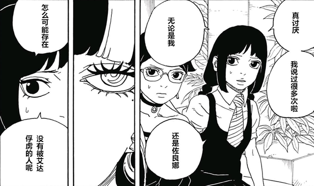 博人传81话完整版：巳月成了川木的舔狗，博人霸气回归踩头考德