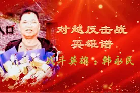 对越作战，我军一个“胆大包天”的兵，四探敌洞，消灭半个连敌人图片