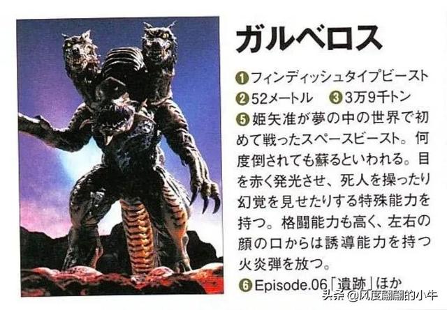 奈克赛斯奥特曼怪兽图鉴